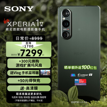 ᣨSONYֻXperia 1V ¿5GOLED 4K219ȫӰӰֻ  12+512GB