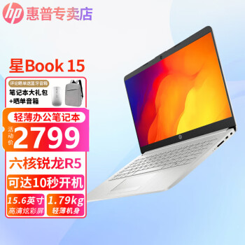 գHP BOOK 15.6ӢᱡͼЯʼǱϷ Ůѧ칫 R5-5625U 32Gڴ 1TB̬