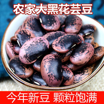 新货黑花芸豆5斤牛眼豆云南农家大豆大黑豆大花芸豆杂粮粥250克精选黑花芸豆1斤 图片价格品牌报价 京东 新货黑花芸豆5斤牛眼豆云南农家大豆大黑豆大花芸豆杂粮粥250克精选黑花芸豆1斤 图片价格品牌报价 京东