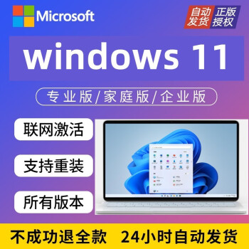 win10專業版激活碼windows11pro家庭中文企業永久系統密鑰序列號 win