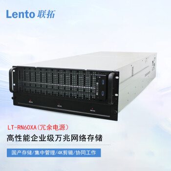 联拓 LT-RN60XA 高性能企业级万兆网络存储 高性能60盘位光纤共享磁盘阵列万兆网络 LT-RN60XA(冗余电源）机箱不含盘