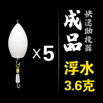 (manshang)路亚助投器远投浮水沉水缓沉飞蝇助抛器1包5个 【成品钢丝