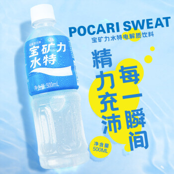 ˮأPOCARI SWEATʲ˶0֬ 500ML*15ƿ䣩