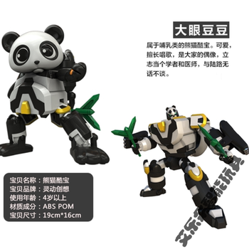 正版快乐酷宝2蛙王猩猩战狼海豚飞翔雷霆战宝合体变形机器人ling动