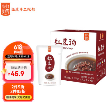 魅力厨房 红豆汤300g*9袋 整箱装红小豆甜品 方便速食礼盒 0添加剂 家常粥