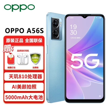 OPPO12ϢOPPO A56s 5Gֻ5000mAhش AI˫ 8GB+128GB 12ڡϢ