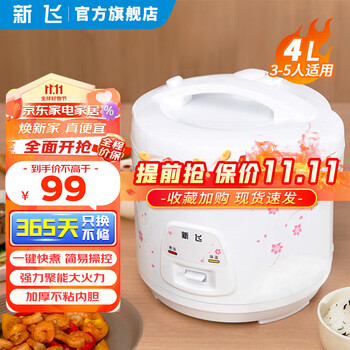 新飞(frestec)电饭煲家用多功能大容量智能电饭锅升级经典老式简单易