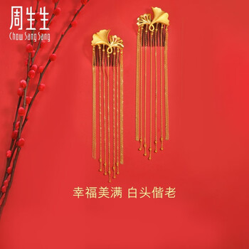 周生生 黄金发簪足金生生有囍花卉结婚发饰92405Q计价 预定预付款，时间约6-8周