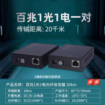 光纤收发器千兆插光模块10光电转换器千兆单芯双纤网络监控视频交接机