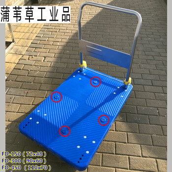飞达牌平板车推货车手推车四轮小拖车 fd-300 工具车搬运车 fd-150长