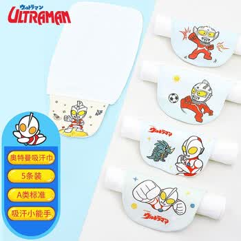 ULTRAMAN儿童吸汗巾