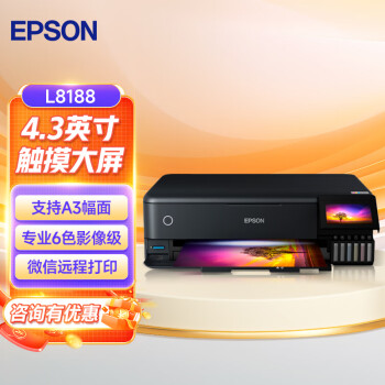 EPSONӡL8168 A4īʽ6ɫ߶Ƭһ L8188(A3+6ɫƬӡ)