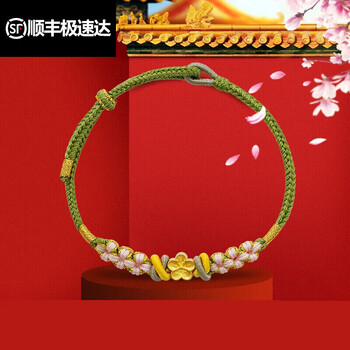 贝柚黄金转运珠黄金小桃花手链女足金999转运珠本命年