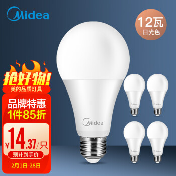 美的（Midea） LED节能灯泡 球泡 12W E27大螺口 5700K 日光色 五支装