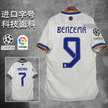 欧冠球员版球衣西甲球迷9号本泽马决赛版套装 【球员版】12号#马塞洛