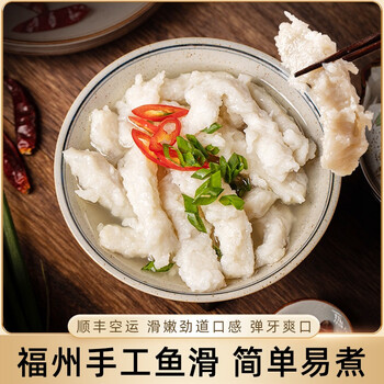 闽臻福州特产手工鲨鱼滑500g鱼肉汤福建海鲜火锅食材鱼羹风味小吃 福州手工鱼滑500g【图片 价格 品牌 报价】-京东