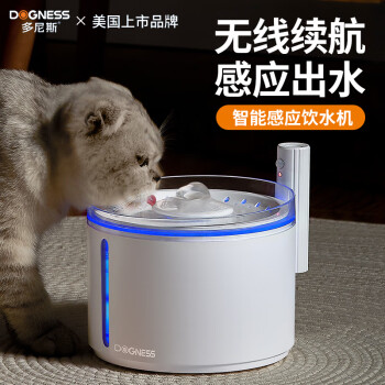 多尼斯（DOGNESS）宠物猫咪饮水机无线不插电流动喝水器狗狗充电感应喂水机  D08
