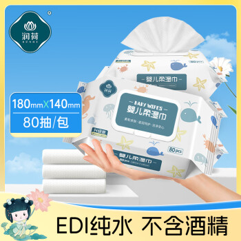 润荷（Runhe）婴儿手口湿巾大包家用EDI纯水新生儿洁肤清洁湿纸巾新生儿PP 80抽*10包（加厚款）