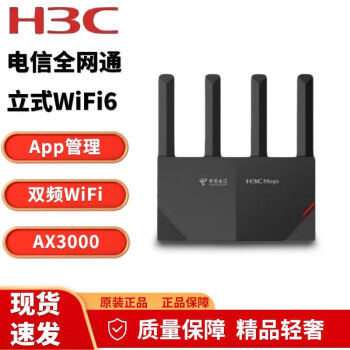 RC3000ŰWIFI6ͨоƬ3000Møٴǽǧ5G· RC3000ͨð桿 