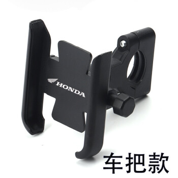 适用于本田pcx160摩托车手机支架HONDA PCX150 X-ADV150 黑色(车把款)