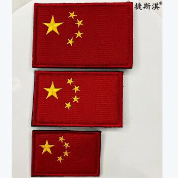 中国刺绣国旗臂章背包魔术贴章户外战术徽章衣服布贴补丁定制标志中号