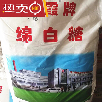 勋狸粑烘焙银霞牌绵白糖优级散称分装正宗烹饪原料一份5斤料一份5斤一