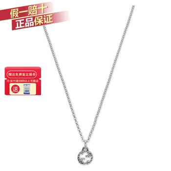 吴磊同款 Gucci互扣式双g吊坠项链男士古驰双g项链男女同款情侣预售双g 银色 图片价格品牌报价 京东 吴磊同款 Gucci互扣式双g吊坠项链男士古驰双g项链男女同款情侣预售双g 银色 图片价格品牌报价 京东