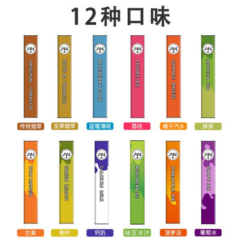 an小彩条电子烟一次性电子烟 an小烟抖音网红小烟吸入式小烟仿真烟