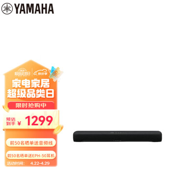 雅马哈（Yamaha）SR-C20A 蓝牙回音壁电脑音响条形音箱电视5.1声道环绕游戏音箱