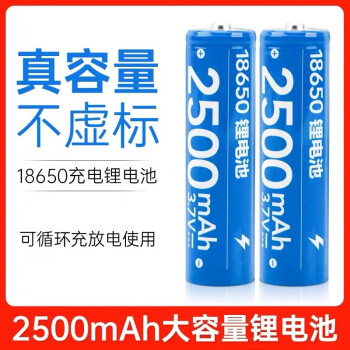 ﮵18650ԭװ25003.7V 2500mAh186501ڣ