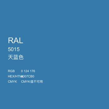 三和 手摇自动喷漆ral5015天空蓝ral5017劳尔货架修补油漆使命 ral
