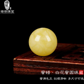 绿侬蜜蜡散珠新蜜白花蜜圆珠子8 10 12mm多宝隔珠星月手串diy配珠直径约4mm 6颗 白花蜜款 图片价格品牌报价 京东 绿侬蜜蜡散珠新蜜白花蜜圆珠子8 10 12mm多宝隔珠星月手串diy配珠直径约4mm 6颗 白花蜜款 图片价格品牌报价 京东