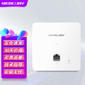 MERCURY ˮȫǧapȫwifiװpoe·5g˫Ƶac1200m縲 MIAP1200GPɫ 1200M