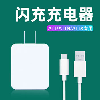 适用oppoa11x快充充电器a11a11n手机快充线10w充电数据线插头原装a11