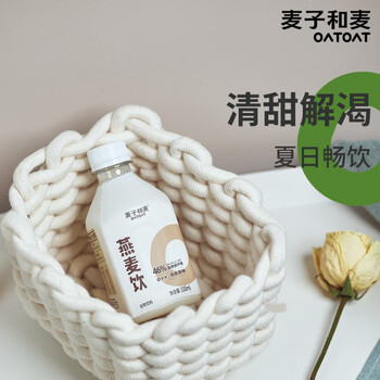 食芳溢新品麦子和麦oatoat燕麦饮原味谷物燕麦奶早餐高纤0蔗糖原味