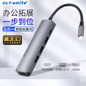 ULT-unite type cչźһHUB˫ͷ׵3չUSB-Cת8KHDMIǧ 51HDMI+USB3.0*3+PD