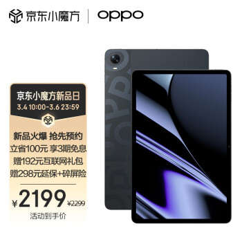 来说说：OPPO Pad平板效果怎么样，亲身感受曝光！