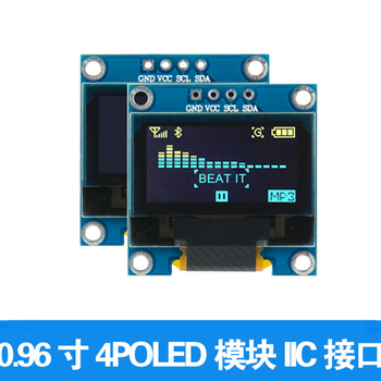 96寸od显示屏显示屏 12864液晶屏 stm32 iic/spi 蓝光 iic接口4针 焊