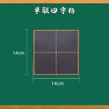 教学磁性四线三格田字格黑板贴拼音格磁力贴教具小黑板条软磁贴单联田