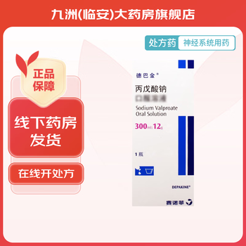 德巴金丙戊酸钠口服溶液300ml12g瓶北方寒冷地区慎拍1盒装