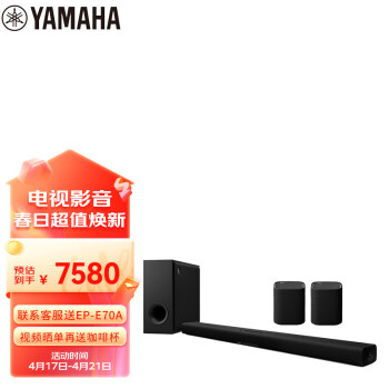 雅马哈（Yamaha）ATS-X500 SET杜比全景声无线环绕回音壁 家庭影院音响 蓝牙WIFI音箱电脑音响WS-X1A