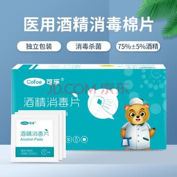 可孚  酒精棉片 75%酒精含量一次性卫生消毒杀菌擦手机便携通用清洁布