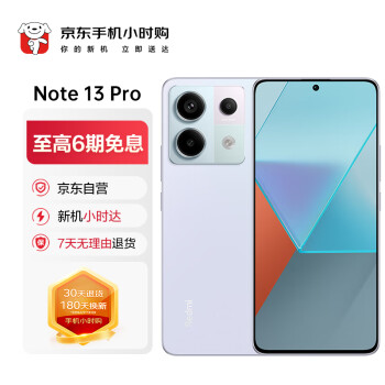 Redmi Note13Pro 2 ڶ1.5K߹ 12GB+256GB ǳοռ Сʱ