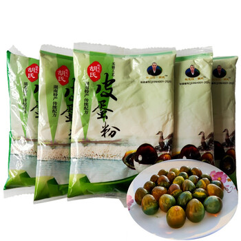 5折皮蛋粉家用松花皮蛋粉变蛋腌制材料包做松花蛋的皮蛋粉变蛋粉