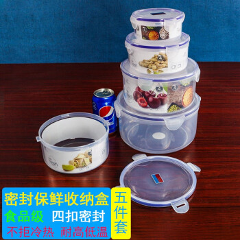炬意（JY）食品收纳盒 透明塑料密封保鲜盒 方形防水防潮可微波冷藏厨房餐饮食品饭盒圆形带饭盒 蓝边圆形五件套