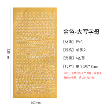 泰裕莱韩国咕卡花体英文字母数字贴小卡拍立得照片装饰手帐相册diy贴纸生日礼物创意礼品金色大写字母 图片价格品牌报价 京东 泰裕莱韩国咕卡花体英文字母数字贴小卡拍立得照片装饰手帐相册diy贴纸生日礼物创意礼品金色大写字母 图片价格品牌报价 京东