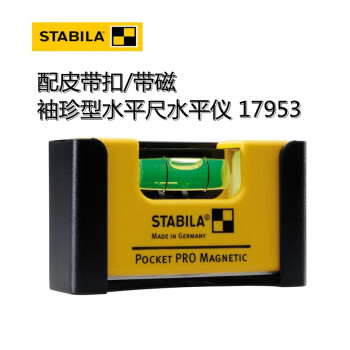 STABILA德国STABILA Pocket PROMagnetic皮带扣带磁性袖珍型水平仪水平尺 17953 挂勾底部和侧边带磁