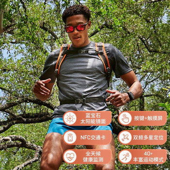 种草后来说说：佳明（GARMIN）Fenix7质量怎么样，使用六个月感受