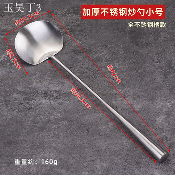 wcz贵州炒菜瓢304不锈钢家用锅铲炒菜勺子厨师炒勺贵州长柄炒菜汤