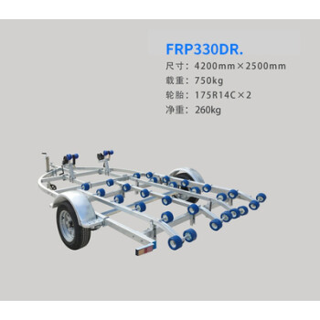 frp330dr(雙艇拖車) 帶安裝工具